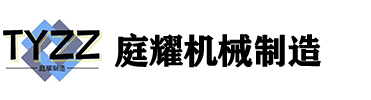 连云港庭耀机械制造有限公司